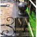 Оградка 047 — ritualum.ru